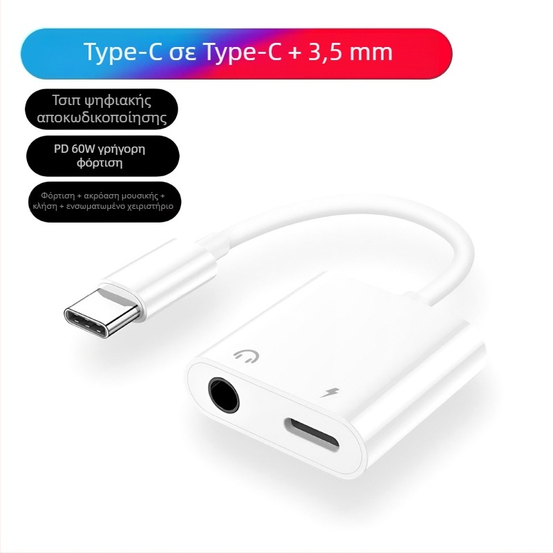 Αντάπτορας ακουστικών USB-C προς 3,5 mm, 2 σε 1, γρήγορη φόρτιση, υψηλή συμβατότητα, συμβατός με Apple, Huawei, Xiaomi, Samsung, Oppo, Vivo