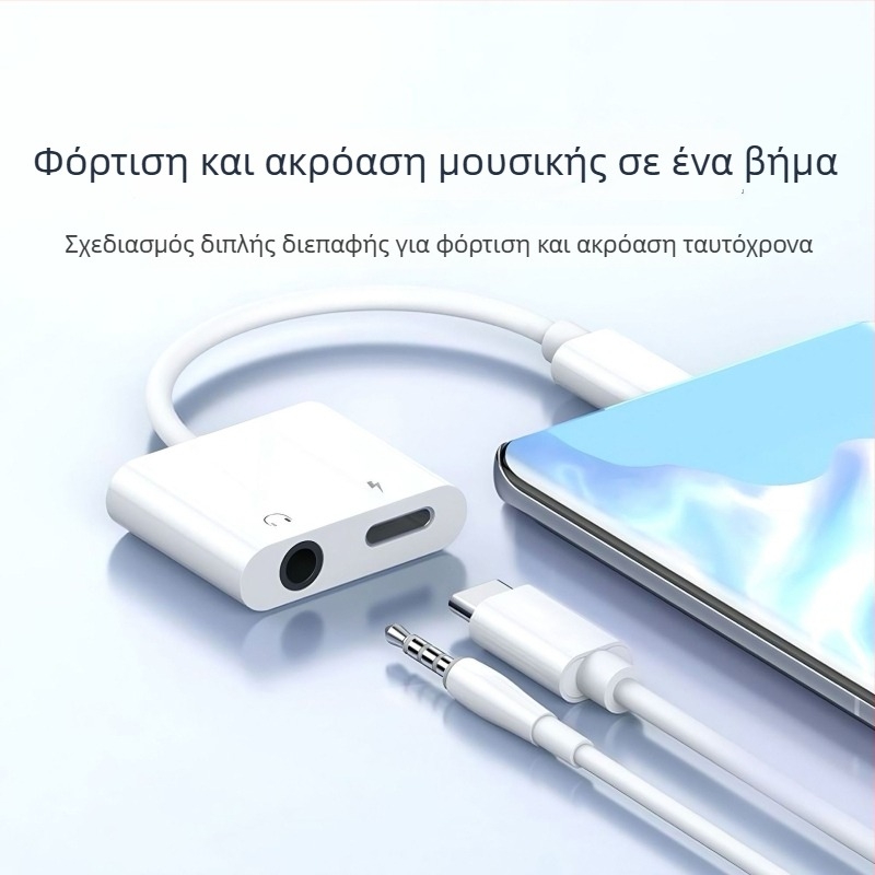 Αντάπτορας ακουστικών USB-C προς 3,5 mm, 2 σε 1, γρήγορη φόρτιση, υψηλή συμβατότητα, συμβατός με Apple, Huawei, Xiaomi, Samsung, Oppo, Vivo