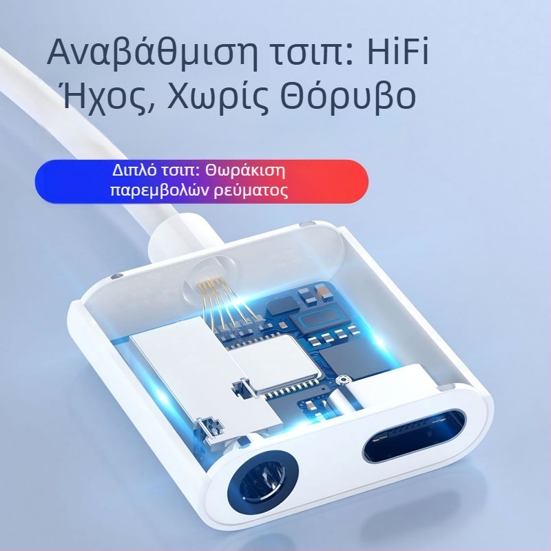 Αντάπτορας ακουστικών USB-C προς 3,5 mm, 2 σε 1, γρήγορη φόρτιση, υψηλή συμβατότητα, συμβατός με Apple, Huawei, Xiaomi, Samsung, Oppo, Vivo