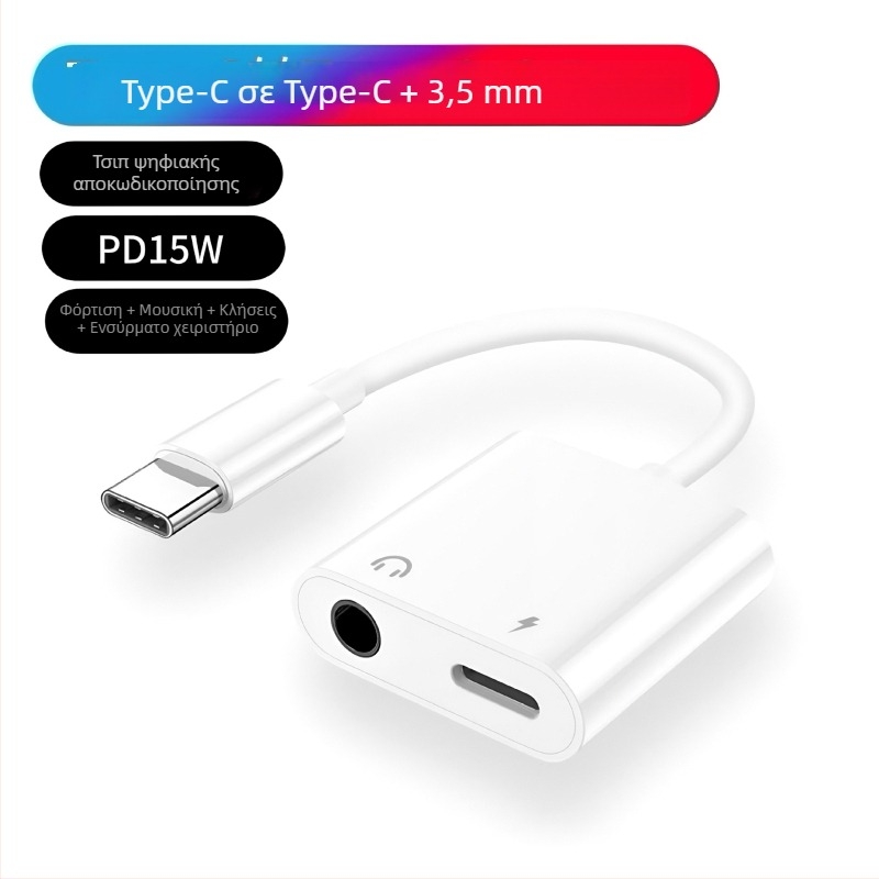 Αντάπτορας ακουστικών USB-C προς 3,5 mm, 2 σε 1, γρήγορη φόρτιση, υψηλή συμβατότητα, συμβατός με Apple, Huawei, Xiaomi, Samsung, Oppo, Vivo