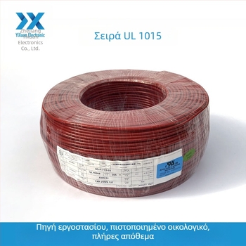 UL1015 πολλαπλών χρήσεων ηλεκτρικό καλώδιο, προσαρμοσμένη επεξεργασία, 18 AWG