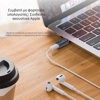 Ακουστικός προσαρμογέας Lightning σε USB-C για iPhone 15/16