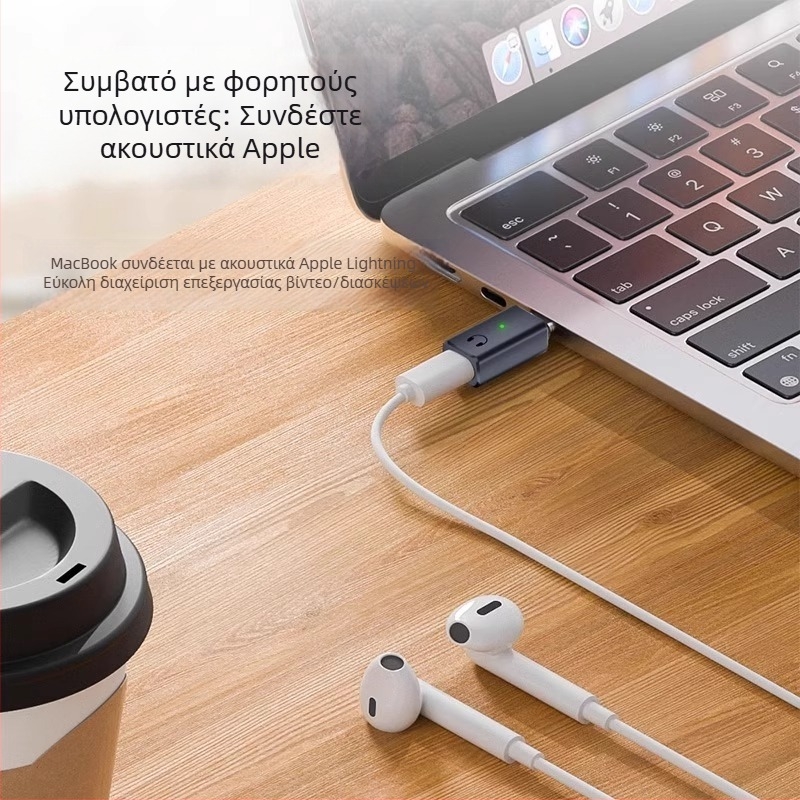 Ακουστικός προσαρμογέας Lightning σε USB-C για iPhone 15/16
