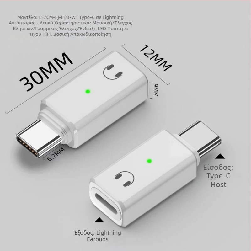 Ακουστικός προσαρμογέας Lightning σε USB-C για iPhone 15/16