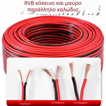 Εθνικό Πρότυπο 0.5 mm² RVB παράλληλος αγωγός, LED καλώδιο φωτισμού 0.3, διπλός παράλληλος καθαρός χαλκός αγωγός 0.75 mm²