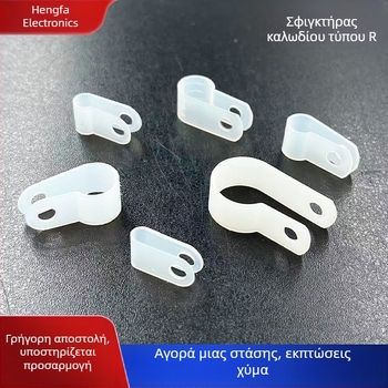 Νάιλον κλιπ καλωδίων τύπου R για αυτοκινητικό καλώδιο, στηριγμός σε PCB, U-σχήματος παχυσμένο πλαστικό κλιπ