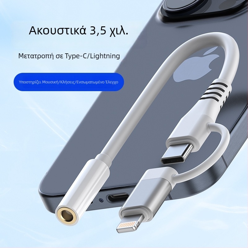 Δύο-σε-ένα USB-C σε 3,5 mm ήχου προσαρμογέας για συσκευές Apple, για κλήσεις και ακρόαση μουσικής