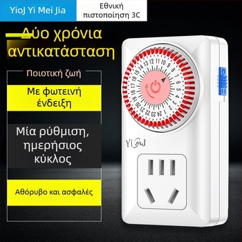 Οικιακός μηχανικός χρονοδιακόπτης με έξυπνο προγραμματισμό πρίζας, κύκλος 24 ωρών και αυτόματη απενεργοποίηση