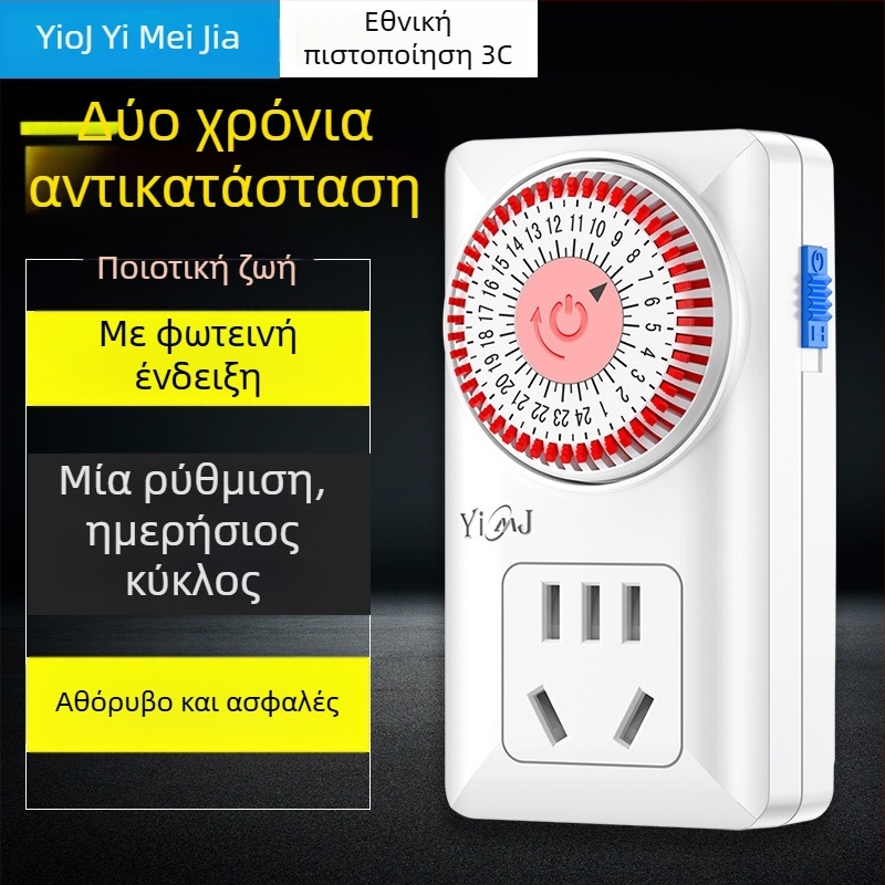 Οικιακός μηχανικός χρονοδιακόπτης με έξυπνο προγραμματισμό πρίζας, κύκλος 24 ωρών και αυτόματη απενεργοποίηση
