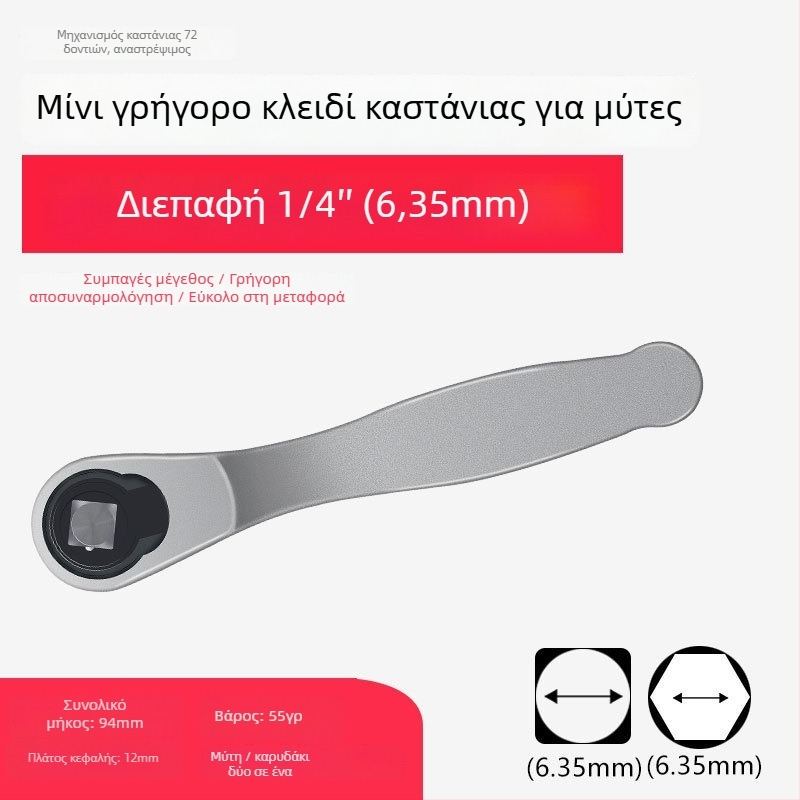 Νέο 2-σε-1 καστάνια με θήκη για bits, μίνι καστάνια και κατσαβίδι, διπλής κατεύθυνσης γρήγορο εργαλείο