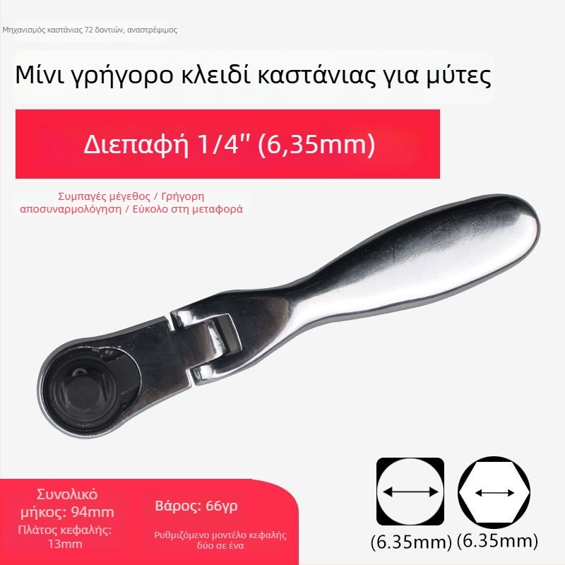 Νέο 2-σε-1 καστάνια με θήκη για bits, μίνι καστάνια και κατσαβίδι, διπλής κατεύθυνσης γρήγορο εργαλείο