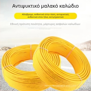 Εύκαμπτο εξωτερικό καλώδιο φόρτισης με 2 αγωγούς, καθαρός χαλκός, κίτρινο, διατομή 1,5–2,5 mm², αντιπαγωτικό