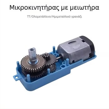 TT DC κινητήρας γραναζιού, 3V-6V, τετρακίνητο ρομποτικό αυτοκίνητο με ελαστικούς τροχούς και μεταλλικό γρανάζι