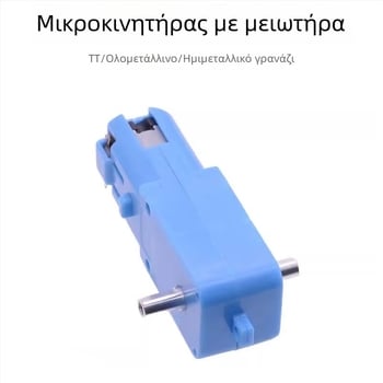 TT DC κινητήρας γραναζιού, 3V-6V, τετρακίνητο ρομποτικό αυτοκίνητο με ελαστικούς τροχούς και μεταλλικό γρανάζι