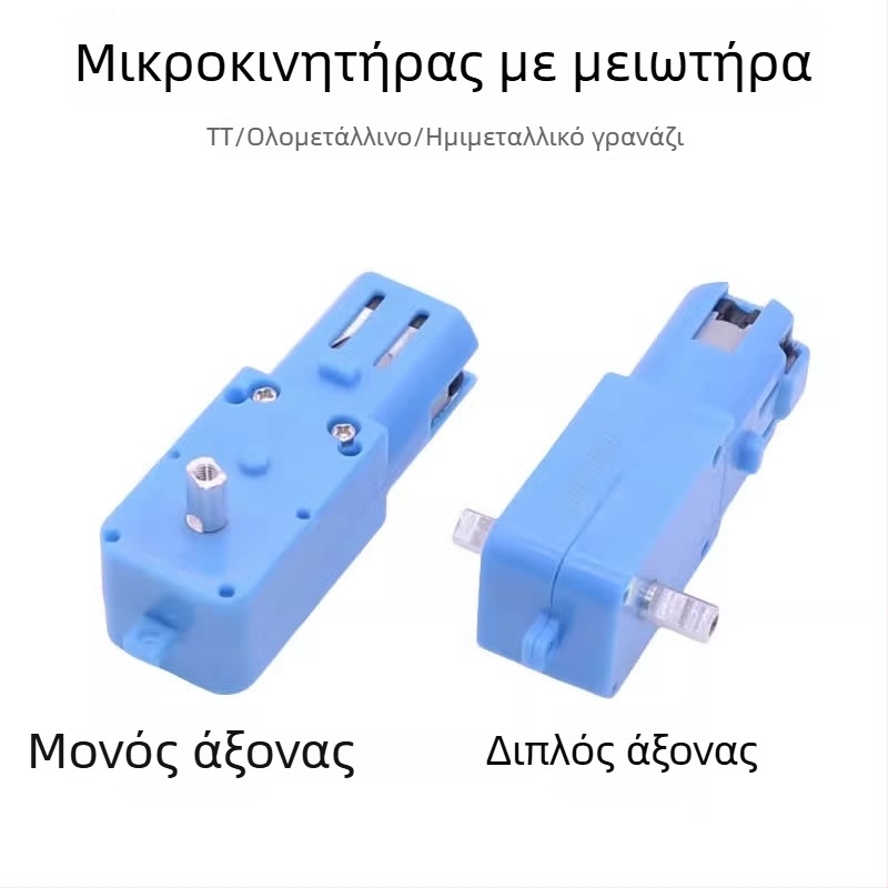 TT DC κινητήρας γραναζιού, 3V-6V, τετρακίνητο ρομποτικό αυτοκίνητο με ελαστικούς τροχούς και μεταλλικό γρανάζι