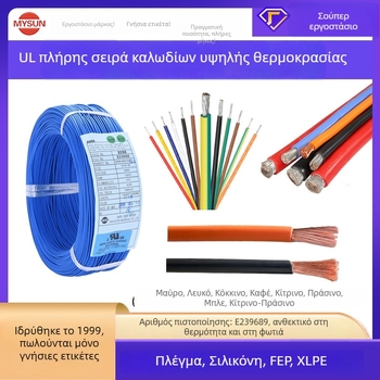 UL-πιστοποιημένο μαλακό καλώδιο σιλικόνης με μόνωση PTFE, XLPE καλώδιο υψηλής θερμοκρασίας για αποθήκευση ενέργειας, για μπαταρίες λιθίου και drones