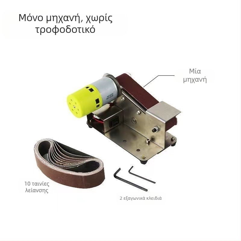 Μίνι ηλεκτρική μηχανή γυαλίσματος για οικιακή χρήση, επιτραπέζια λείανση με ιμάντα και ακονιστής μαχαιριών