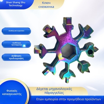 18-σε-1 Πολυλειτουργικό σετ hex κλειδιών από ανοξείδωτο ατσάλι, φορητό εργαλείο μπάνιου