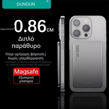 Απολύτως λεπτός μαγνητικός ασύρματος Power Bank, 10000mAh, συμπαγής PD3.0 22.5W γρήγορη φόρτιση