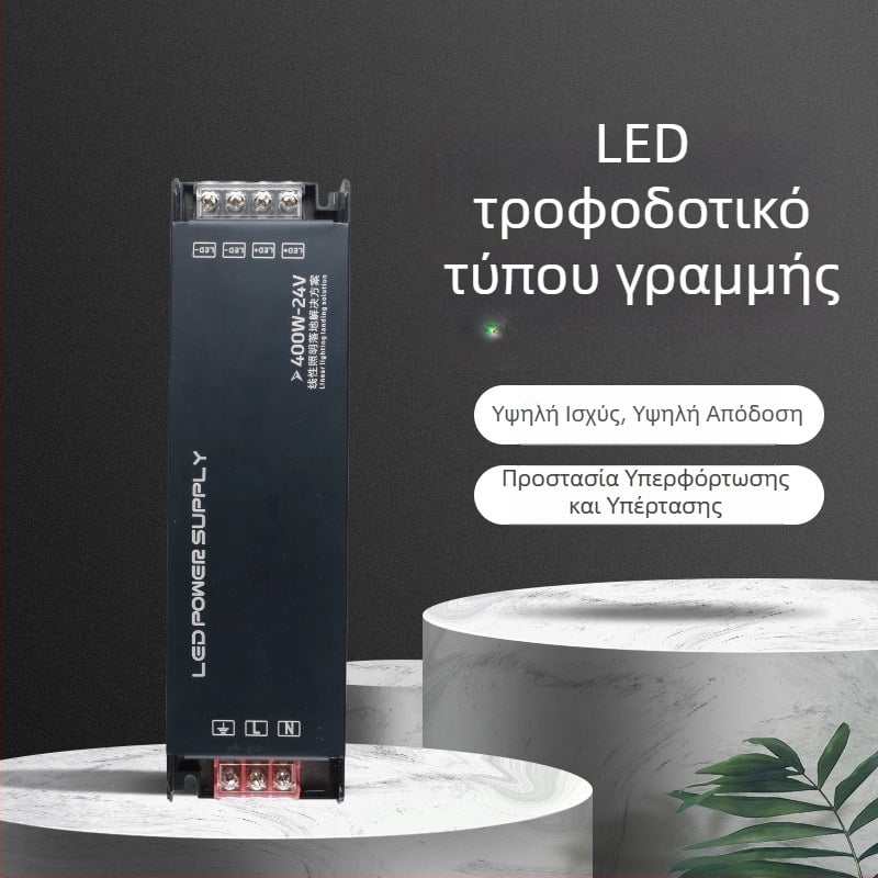 Τροφοδοτικό LED σταθερής τάσης 12V/24V για εσωτερικές λωρίδες φωτισμού, γραμμικός φωτισμός