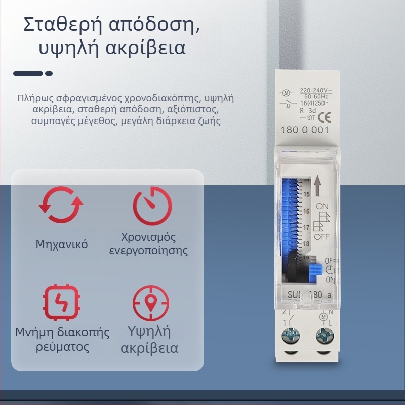 Χρονοδιακόπτης SUL180A SUL181H SYN161H