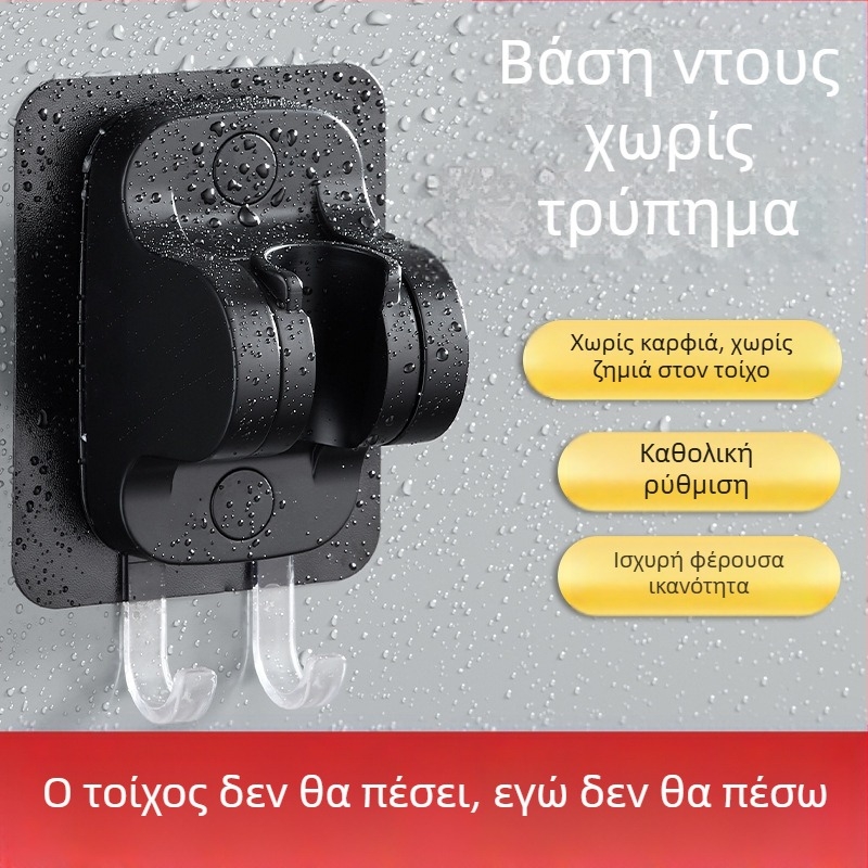 Ρυθμιζόμενη βάση στήριξης ντους χωρίς διάτρηση