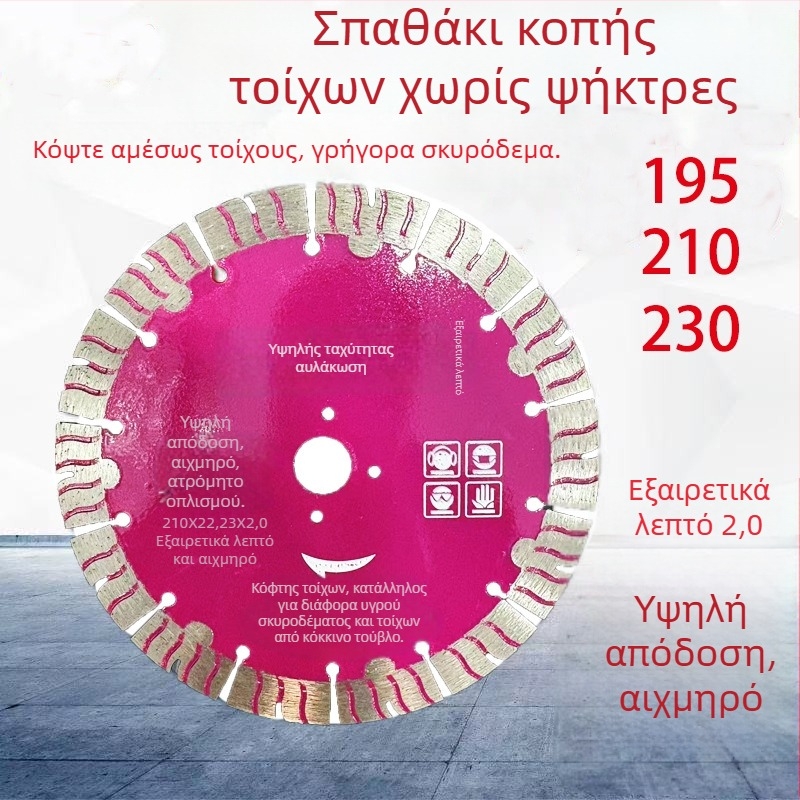 Yue Duplex 210 mm υπερλεπτός δίσκος για ξηρή κοπή οπλισμένου σκυροδέματος και κόκκινων τούβλων