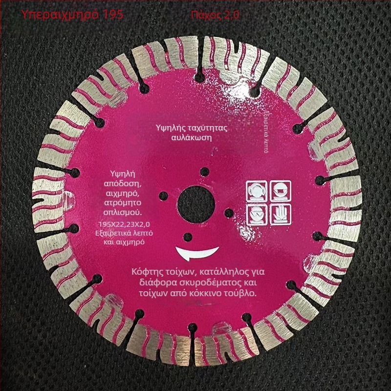 Yue Duplex 210 mm υπερλεπτός δίσκος για ξηρή κοπή οπλισμένου σκυροδέματος και κόκκινων τούβλων