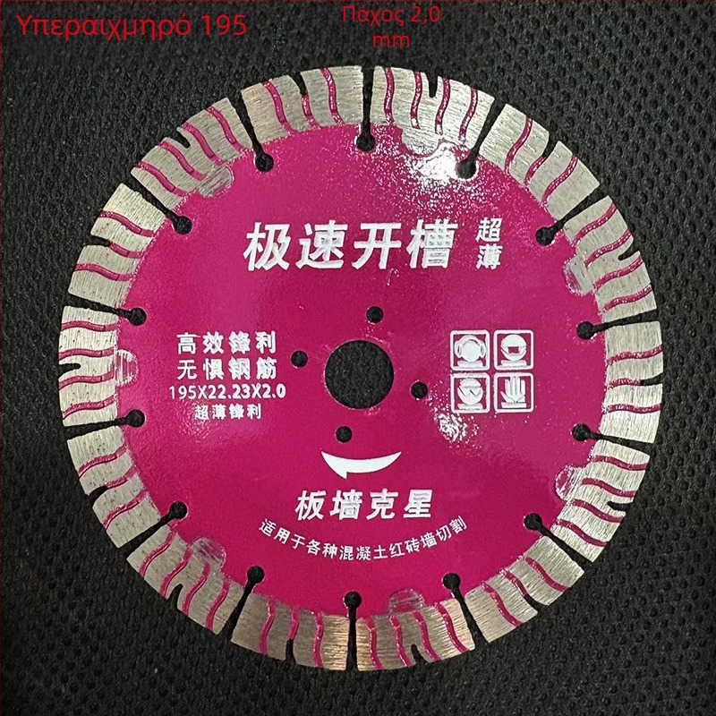 Yue Duplex 210 mm υπερλεπτός δίσκος για ξηρή κοπή οπλισμένου σκυροδέματος και κόκκινων τούβλων