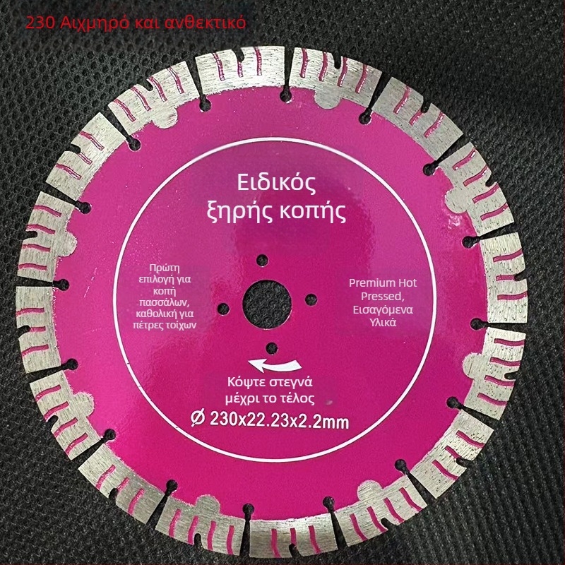Yue Duplex 210 mm υπερλεπτός δίσκος για ξηρή κοπή οπλισμένου σκυροδέματος και κόκκινων τούβλων