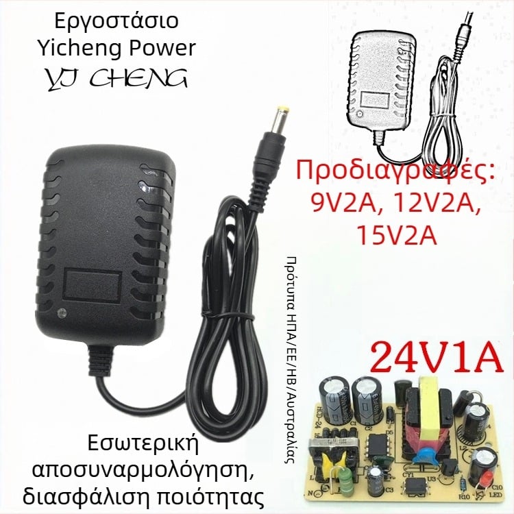 Τροφοδοτικό μεταγωγής ισχύος 24V 1A, 9V 2A, 12V 2A, 15V 2A — φορτιστής/προσαρμογέας για ΗΠΑ, ΕΕ, ΗΒ και Αυστραλία