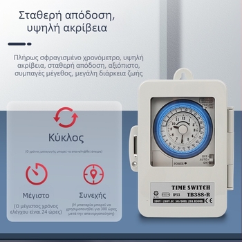 Μηχανικός χρονοδιακόπτης TB35 TB388R TB358K TB388N9E TB35N