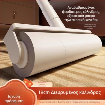 Ρολό απομάκρυνσης τριχών με μακριά λαβή και εναλλάξιμα αυτοκόλλητα φύλλα για τρίχες γάτας, σκόνη και βρωμιά σε κρεβάτια και δάπεδα
