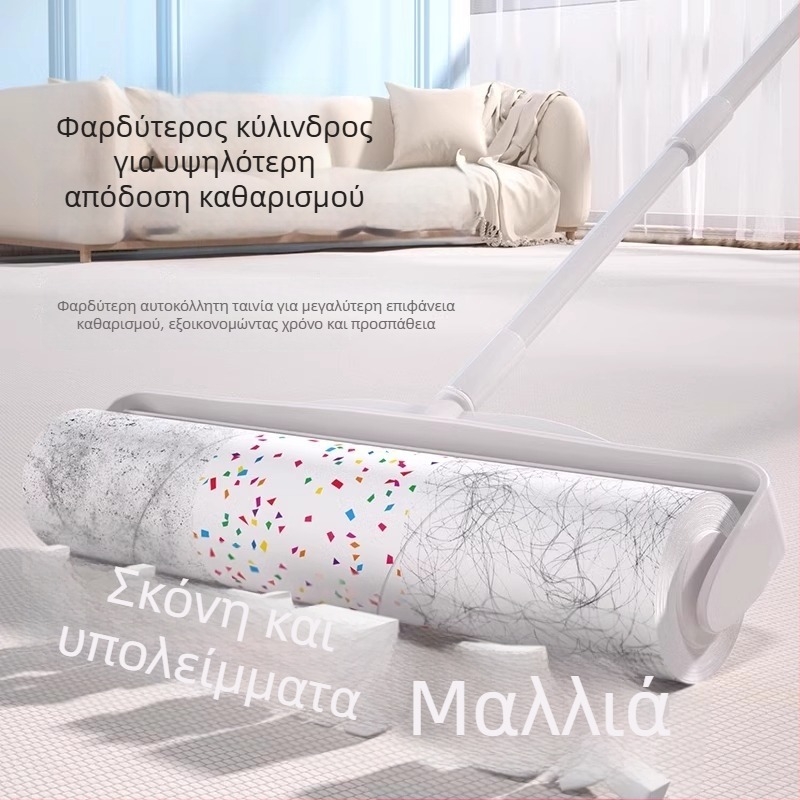 Ρολό απομάκρυνσης τριχών με μακριά λαβή και εναλλάξιμα αυτοκόλλητα φύλλα για τρίχες γάτας, σκόνη και βρωμιά σε κρεβάτια και δάπεδα