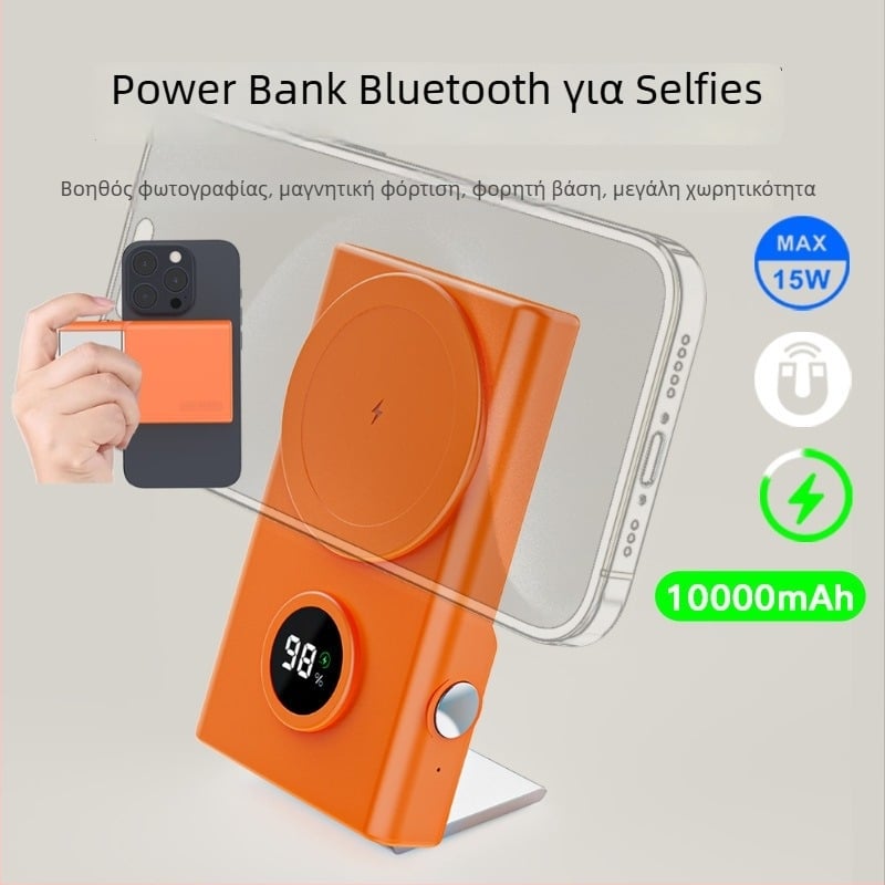 Power bank Bluetooth για σέλφι με μαγνητική ασύρματη φόρτιση, 15W βάση κινητού, 10000mAh μεγάλης χωρητικότητας