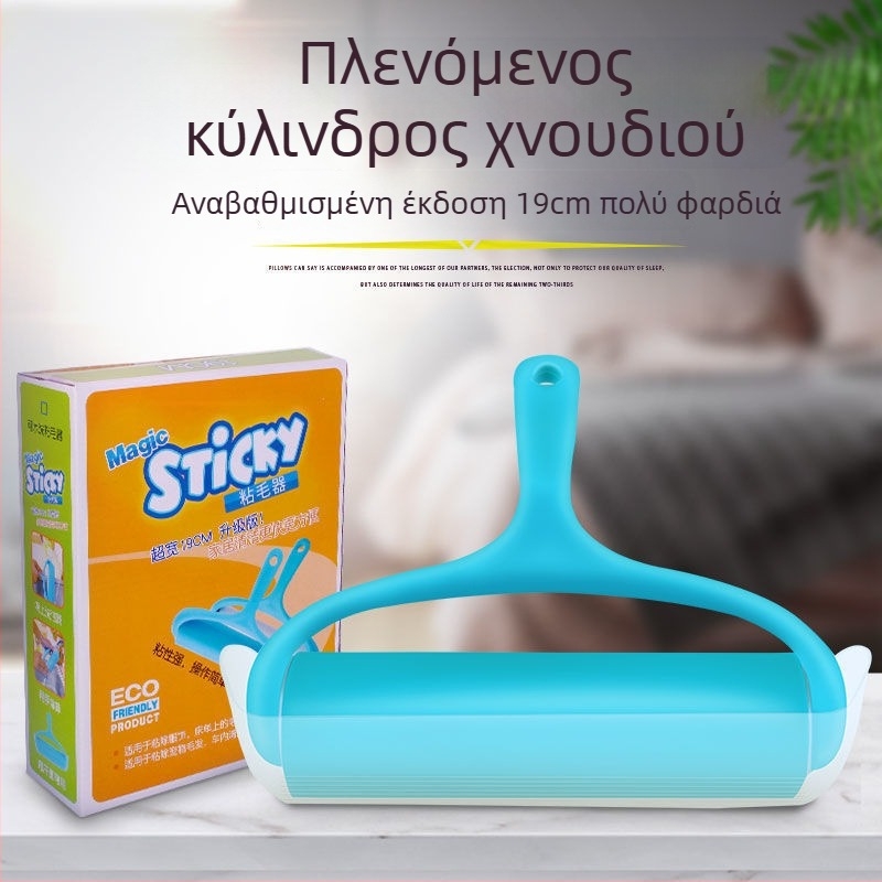 Μεγάλος πλενόμενος ρολός απομάκρυνσης τρίχας για ρούχα και χαλιά – αφαίρεση μαλλιών κατοικίδιων