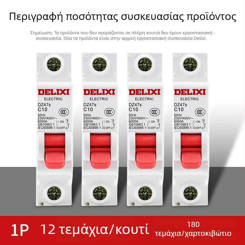 Delixi DZ47S διακόπτης κυκλώματος, 1P μονοπολικός, οικιακός, 16A/32A/40A/63A