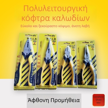 Shao Wei 8-ίντσες επίπεδες τανάλες με επίπεδη μύτη, σφυρηλατημένες και γυαλισμένες, βιομηχανικές τανάλες για αποξήλωση μόνωσης καλωδίων