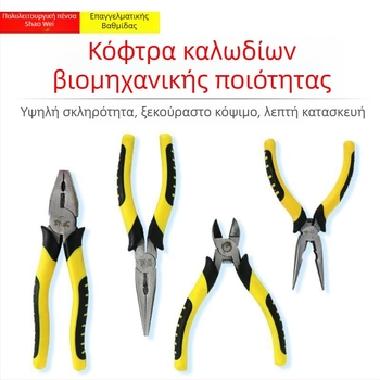 Shao Wei 8-ίντσες επίπεδες τανάλες με επίπεδη μύτη, σφυρηλατημένες και γυαλισμένες, βιομηχανικές τανάλες για αποξήλωση μόνωσης καλωδίων