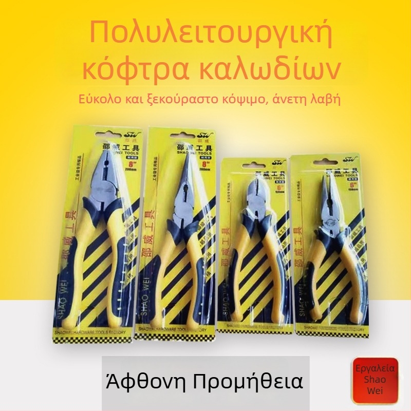 Shao Wei 8-ίντσες επίπεδες τανάλες με επίπεδη μύτη, σφυρηλατημένες και γυαλισμένες, βιομηχανικές τανάλες για αποξήλωση μόνωσης καλωδίων