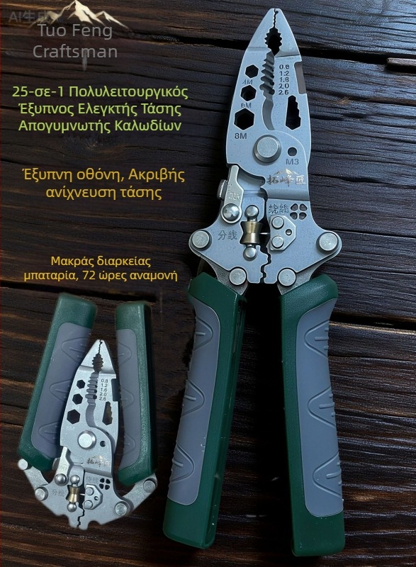 Ψηφιακή οθόνη, πολυλειτουργικές πένσες για αποξήλωση μόνωσης και δίπλωμα αγωγών, ανοξείδωτος χάλυβας, πένσες crimp, γύρισμα και διαχωρισμός αγωγών, χονδρικές ηλεκτρικές βιομηχανικές πένσες