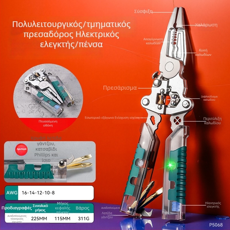 Πτυσσόμενες τσιμπίδες αποκοπής/ξεφλουδίσματος καλωδίων με ενσωματωμένο μετρητή τάσης, ενισχυμένες, πολυλειτουργικό εργαλείο ηλεκτρολόγου