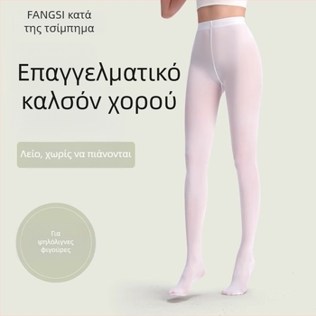 Επαγγελματικές γυναικείες κάλτσες χορού για άνοιξη-φθινόπωρο, αντιολισθητικές κάλτσες μπαλέτου, λευκό καλσόν
