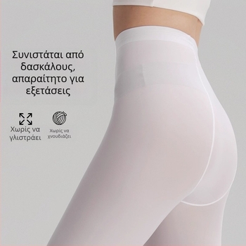 Επαγγελματικές γυναικείες κάλτσες χορού για άνοιξη-φθινόπωρο, αντιολισθητικές κάλτσες μπαλέτου, λευκό καλσόν