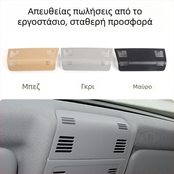 Πίσω κάλυμμα του εσωτερικού φωτιστικού οροφής για BMW 3 Series/X1 (E84/E91)