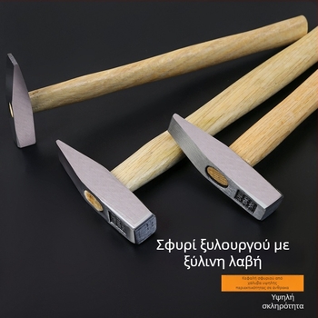 Σφυρί συναρμολόγησης, σφυρί με ράμφος πάπιας, σφυρί λαμαρίνας, σφυρί συγκόλλησης και σκωρίας, μικρό μεταλλικό σφυρί, σφυρί ηλεκτρολόγου, σφυρί από σίδηρο