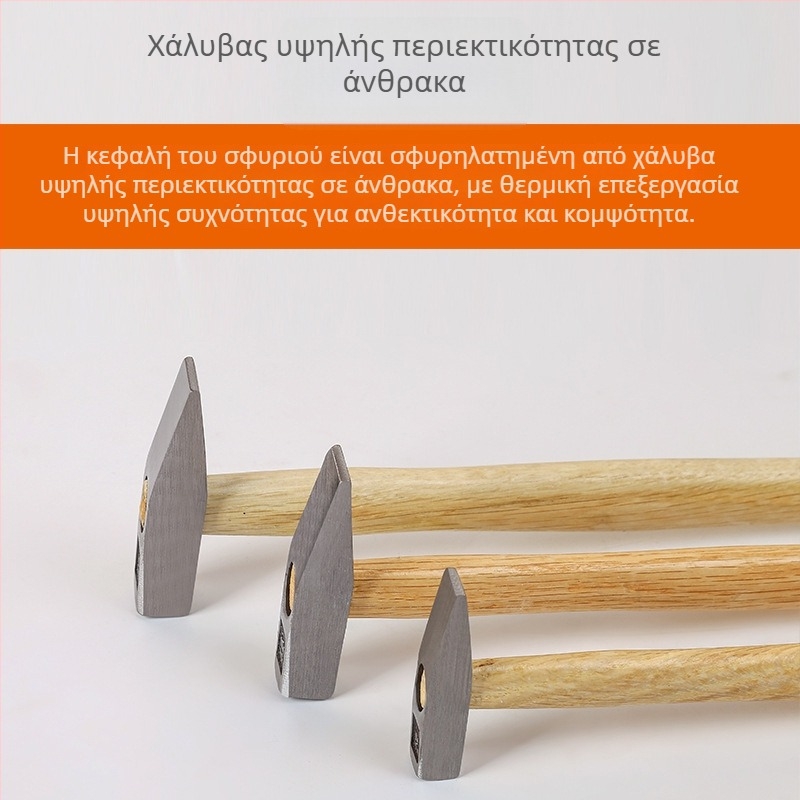 Σφυρί συναρμολόγησης, σφυρί με ράμφος πάπιας, σφυρί λαμαρίνας, σφυρί συγκόλλησης και σκωρίας, μικρό μεταλλικό σφυρί, σφυρί ηλεκτρολόγου, σφυρί από σίδηρο