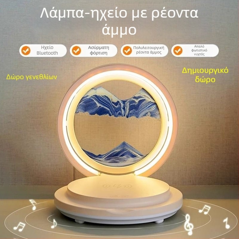 Φωτιστικό γραφείου με τέχνη ρευστής άμμου, ασύρματη φόρτιση, Bluetooth ηχείο, φωτιστικό κομοδίνου — ιδανικό δώρο