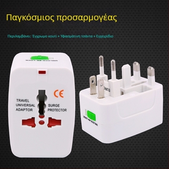 Παγκόσμιος ταξιδιωτικός αντάπτορας και πολυλειτουργικός μετατροπέας ρεύματος για υποδοχές ΗΠΑ, Ιαπωνίας, Γερμανίας και Γαλλίας