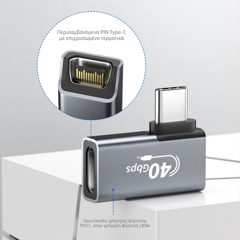Αντάπτορας USB-C USB4 με πλήρη λειτουργικότητα, μεταφορά δεδομένων έως 40 Gbps, για φορητό υπολογιστή, προβολή οθόνης 8K HD